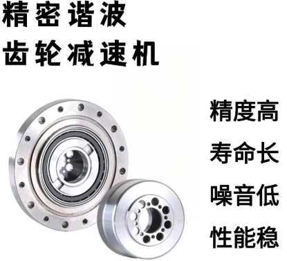 谐波减速机在机器人领域的应用